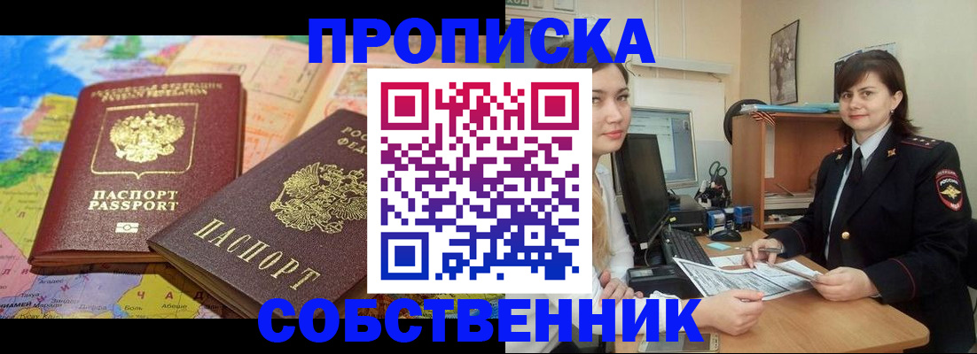 временная регистрация в квартире в Невьянске