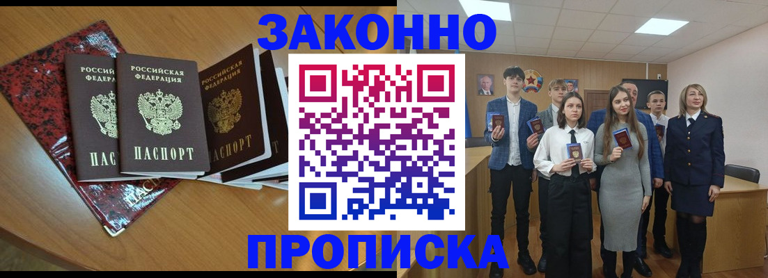 временная регистрация для школы в Невьянске