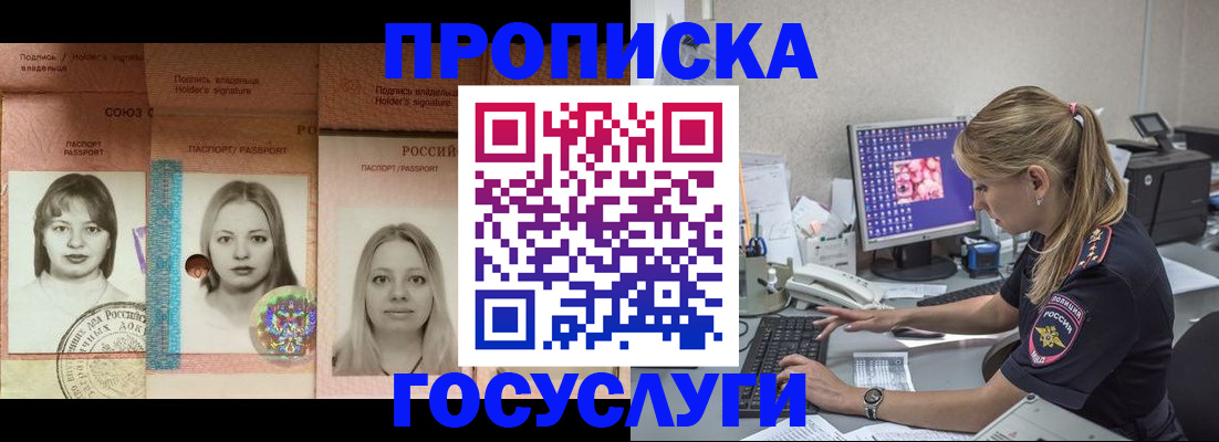 временная регистрация для всех в Невьянске
