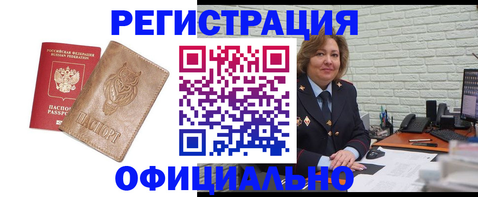 прописка иностранных граждан в Невьянске