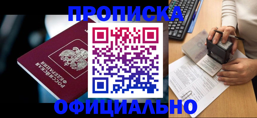 прописка штамп в Невьянске