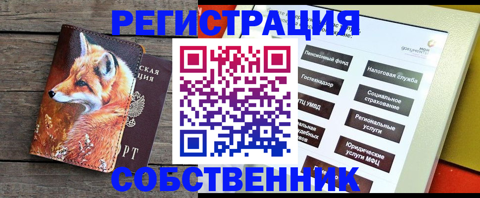 временная регистрация адрес в Невьянске